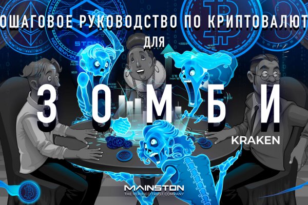 Актуальная ссылка на кракен kraken014 com